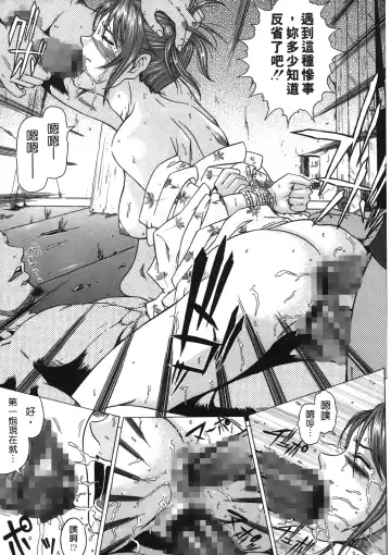 [Kurono Masakado] Siren | 魔戒 Fhentai - Page 164