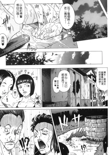 [Kurono Masakado] Siren | 魔戒 Fhentai - Page 166