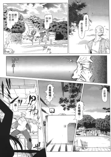 [Kurono Masakado] Siren | 魔戒 Fhentai - Page 23