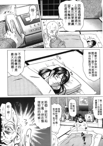 [Kurono Masakado] Siren | 魔戒 Fhentai - Page 33