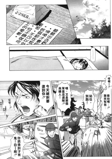 [Kurono Masakado] Siren | 魔戒 Fhentai - Page 35