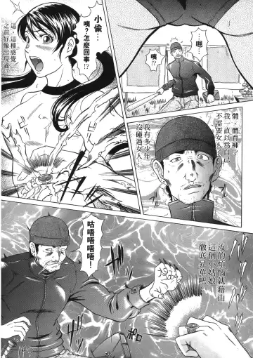 [Kurono Masakado] Siren | 魔戒 Fhentai - Page 38