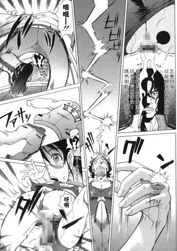 [Kurono Masakado] Siren | 魔戒 Fhentai - Page 43