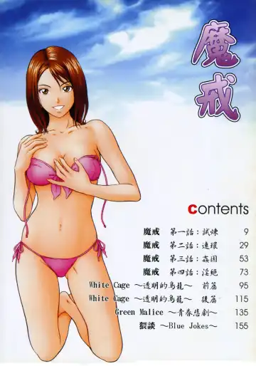 [Kurono Masakado] Siren | 魔戒 Fhentai - Page 5