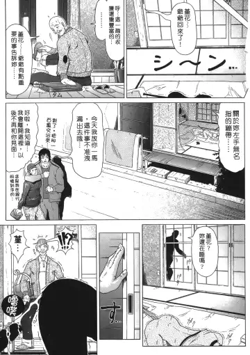 [Kurono Masakado] Siren | 魔戒 Fhentai - Page 51