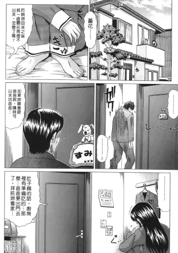 [Kurono Masakado] Siren | 魔戒 Fhentai - Page 54