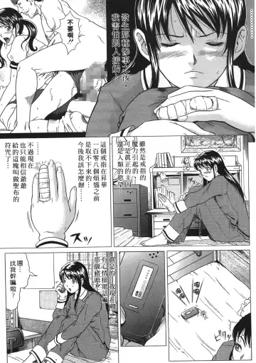 [Kurono Masakado] Siren | 魔戒 Fhentai - Page 55