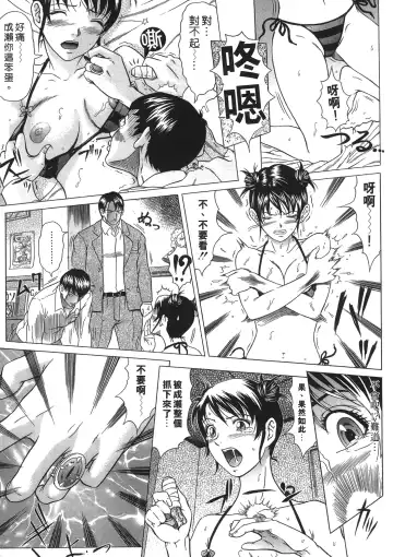 [Kurono Masakado] Siren | 魔戒 Fhentai - Page 59