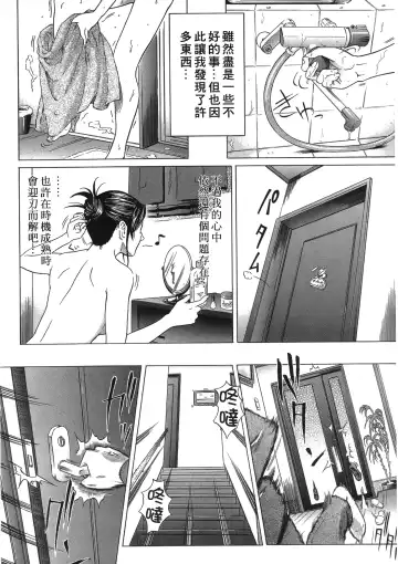 [Kurono Masakado] Siren | 魔戒 Fhentai - Page 75