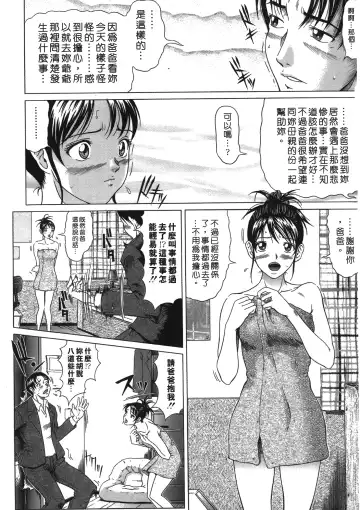 [Kurono Masakado] Siren | 魔戒 Fhentai - Page 77