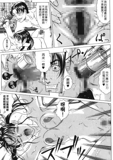 [Kurono Masakado] Siren | 魔戒 Fhentai - Page 89