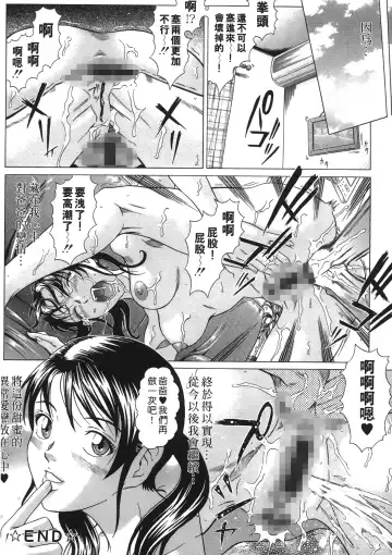 [Kurono Masakado] Siren | 魔戒 Fhentai - Page 94