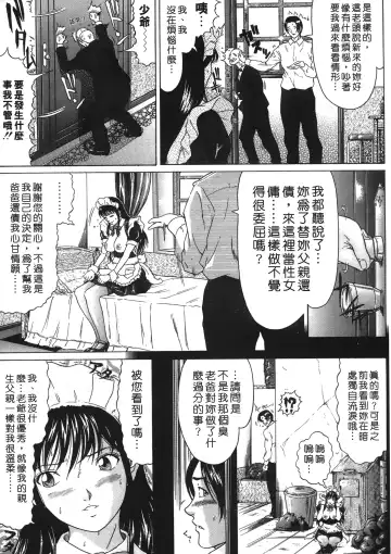 [Kurono Masakado] Siren | 魔戒 Fhentai - Page 97