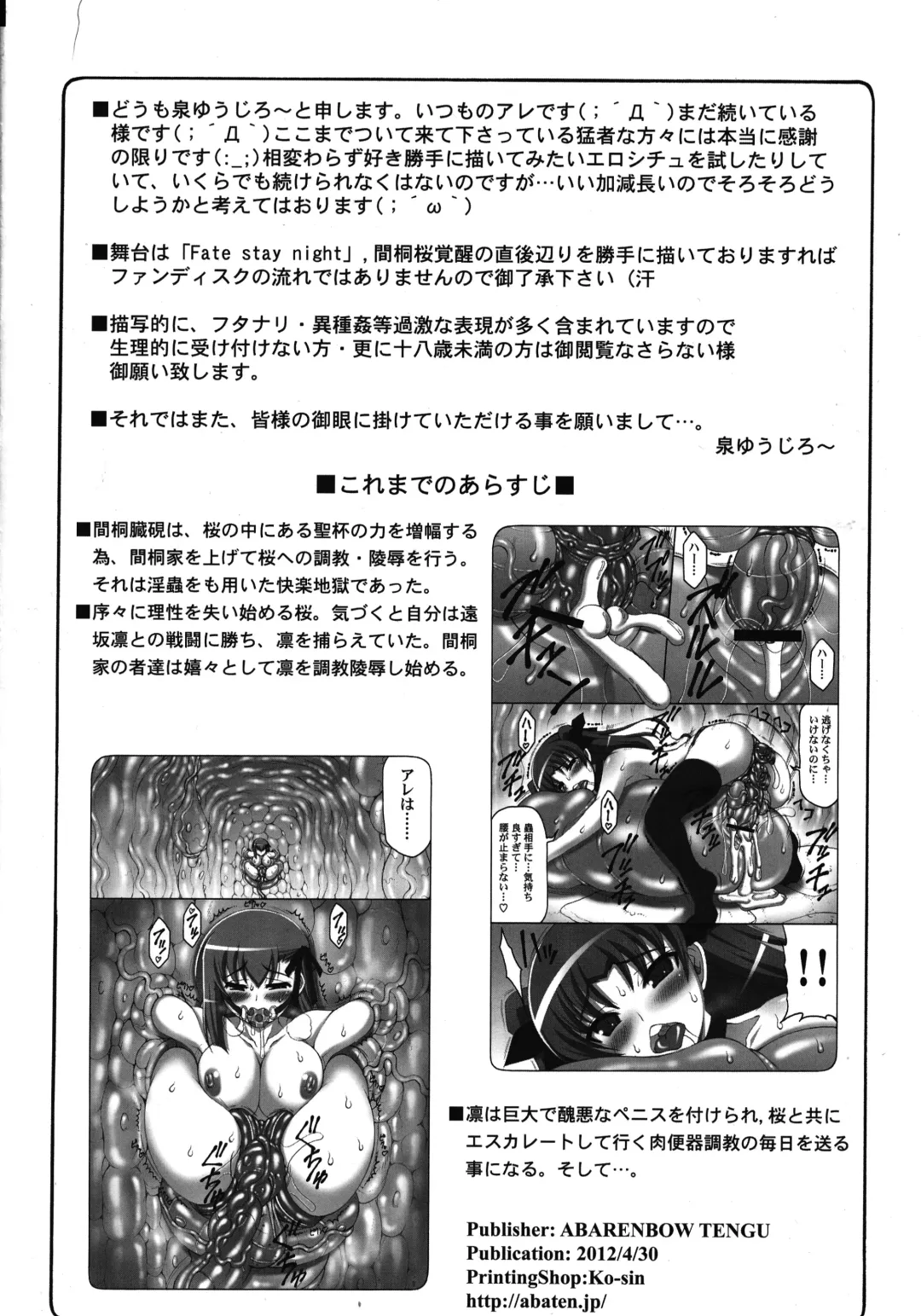 [Izumi Yuujiro] Kotori 8 Fhentai - Page 3