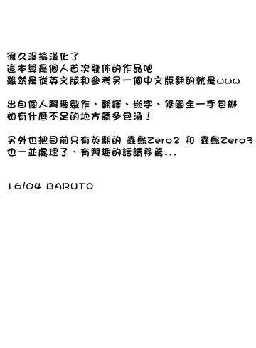 [Izumi Yuujiro] Kotori 8 Fhentai - Page 24