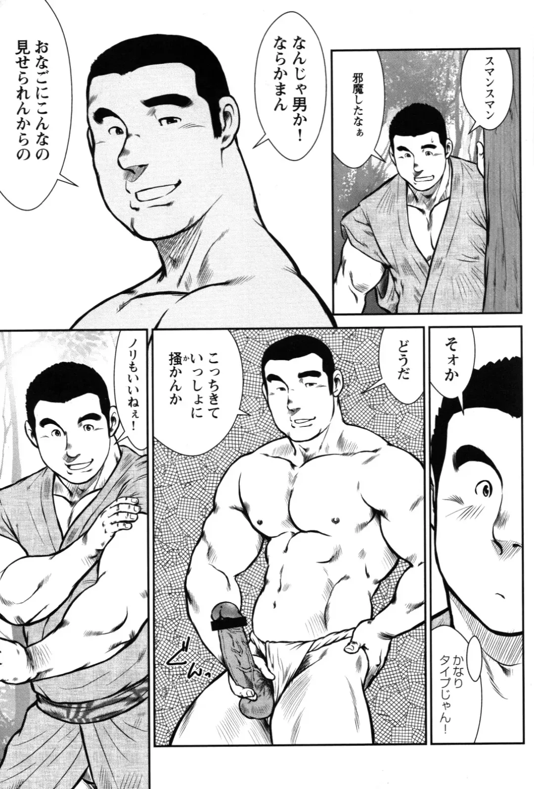 [Ebisubashi Seizou] Tora to Tora Fhentai - Page 5