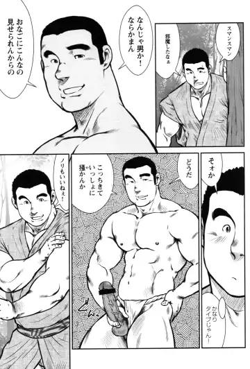 [Ebisubashi Seizou] Tora to Tora Fhentai - Page 5