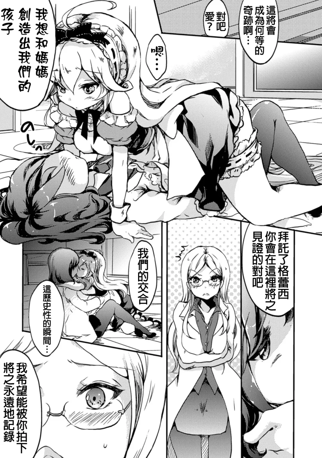 [Gouda Nagi] Himitsu no Tokage Hime Fhentai - Page 12