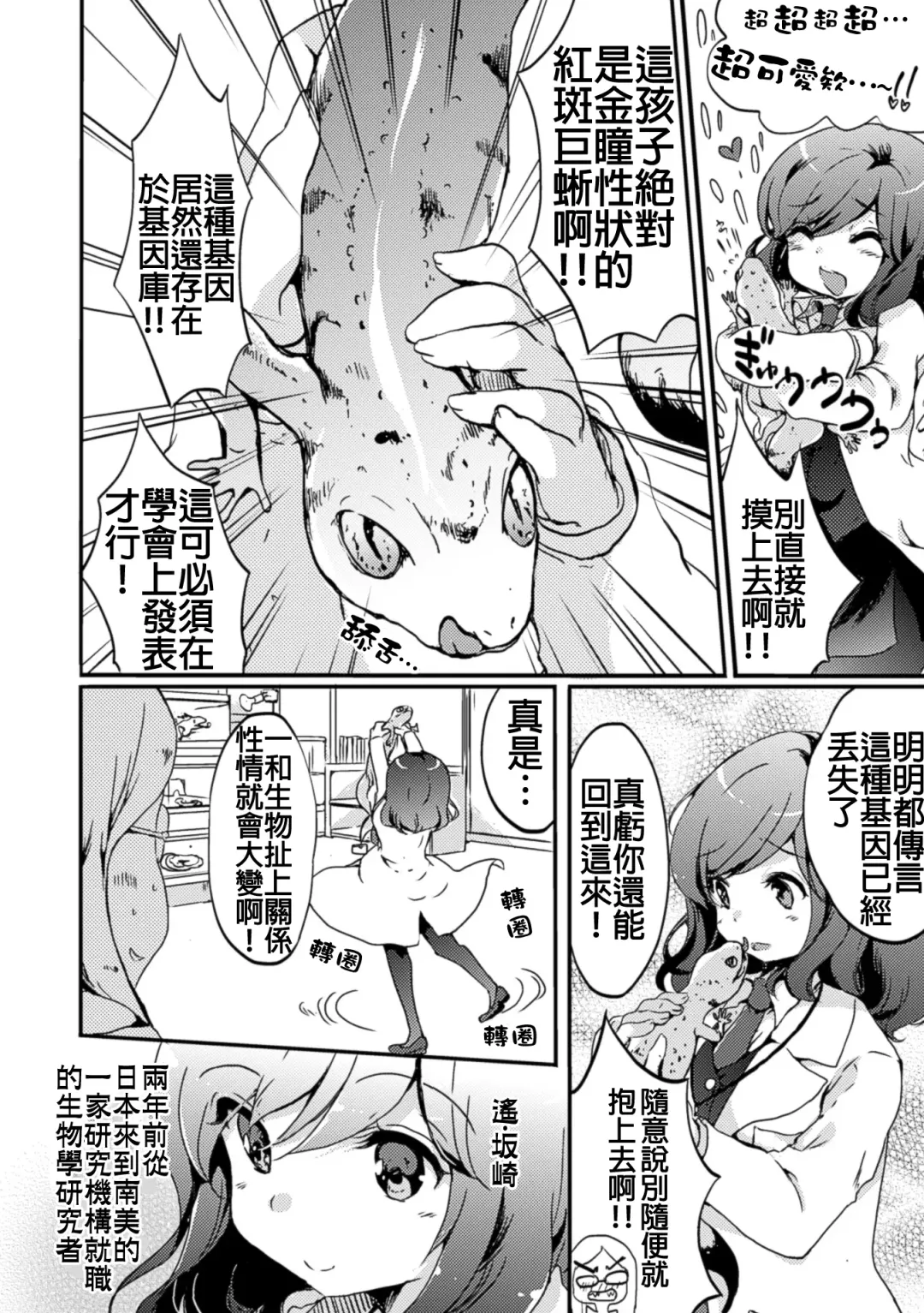 [Gouda Nagi] Himitsu no Tokage Hime Fhentai - Page 3