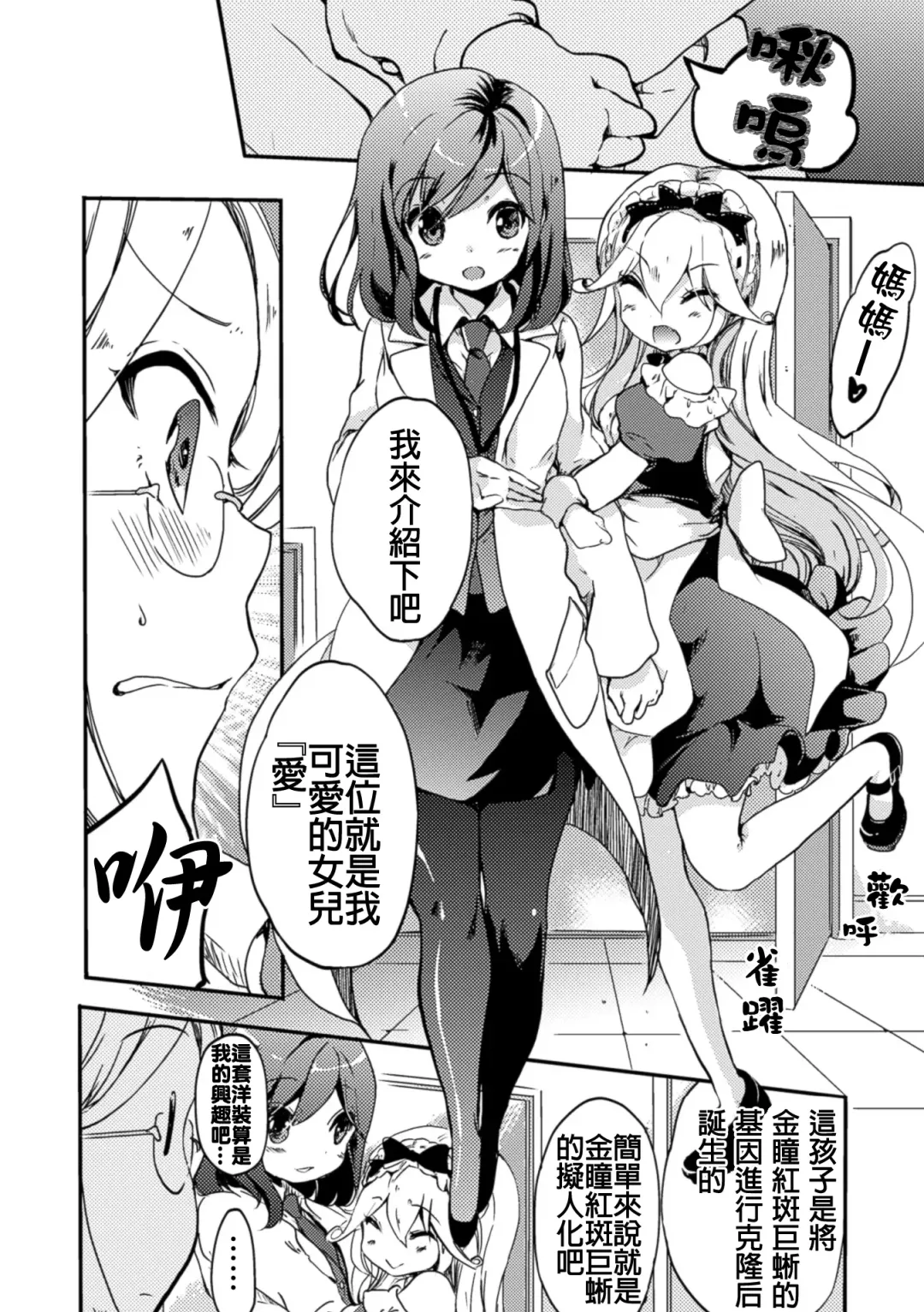[Gouda Nagi] Himitsu no Tokage Hime Fhentai - Page 9