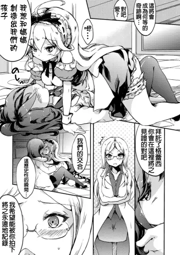 [Gouda Nagi] Himitsu no Tokage Hime Fhentai - Page 12