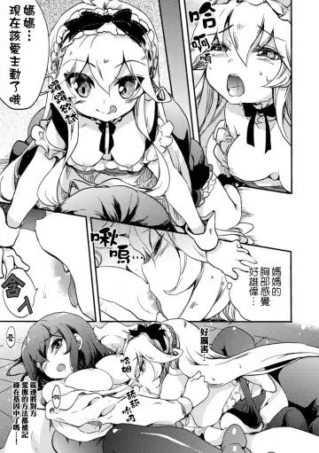 [Gouda Nagi] Himitsu no Tokage Hime Fhentai - Page 14