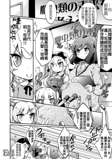 [Gouda Nagi] Himitsu no Tokage Hime Fhentai - Page 23