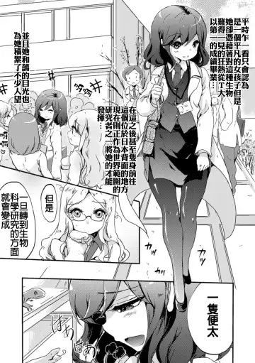 [Gouda Nagi] Himitsu no Tokage Hime Fhentai - Page 4