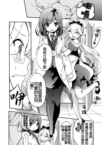 [Gouda Nagi] Himitsu no Tokage Hime Fhentai - Page 9