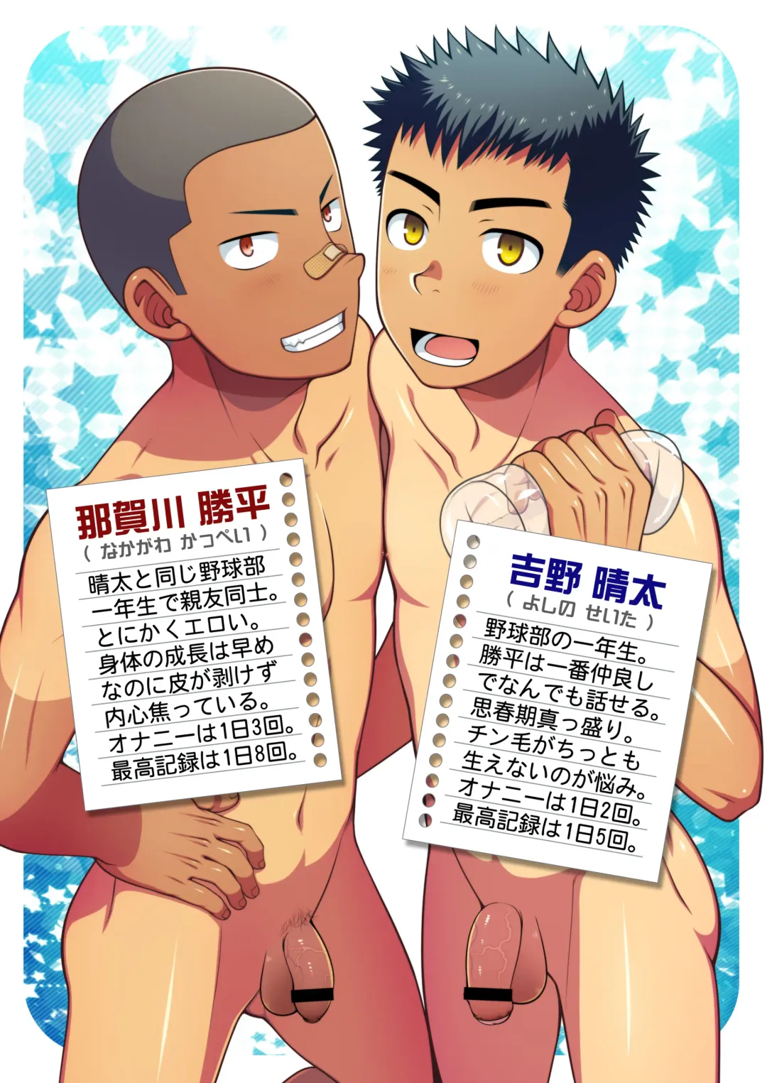 [Futase Hikaru] OnaFrie - Tomodachi to Futari de Hitotsu no Onahole o Katte Issho ni Tsukatta Hi no Hanashi. Fhentai - Page 2