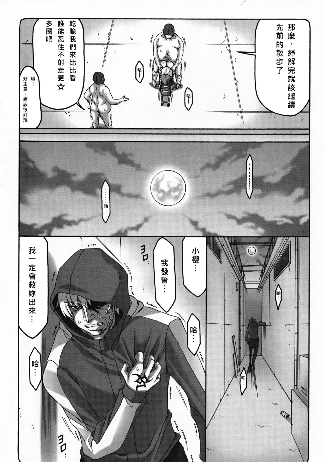 [Izumi Yuujiro] Kotori Zero 2 Fhentai - Page 21