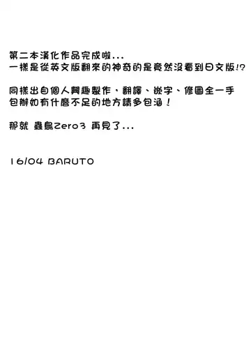 [Izumi Yuujiro] Kotori Zero 2 Fhentai - Page 23