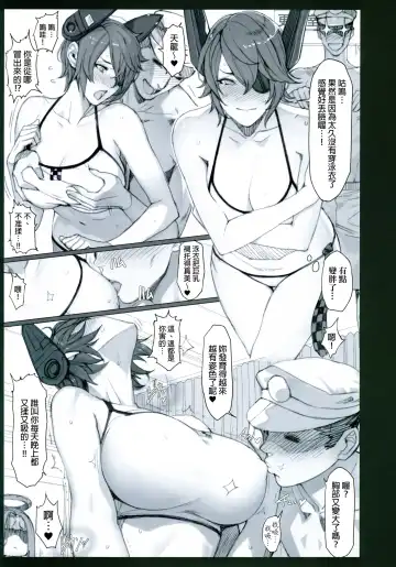 [Oda Non] H na Toshiue Chara no Rakugaki - Rough Manga Hon Fhentai - Page 8