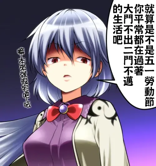 [Toudori] LOVE KOMACHI Fhentai - Page 24