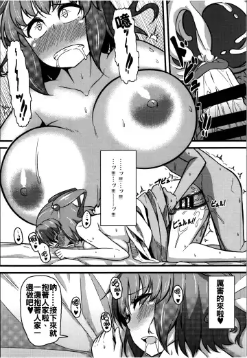 [Toudori] LOVE KOMACHI Fhentai - Page 19