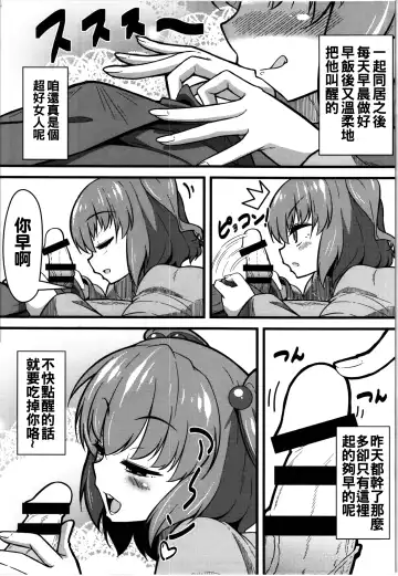 [Toudori] LOVE KOMACHI Fhentai - Page 6