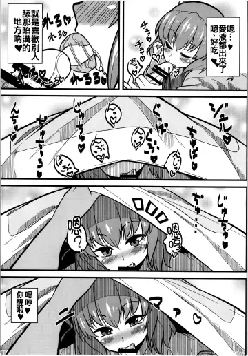 [Toudori] LOVE KOMACHI Fhentai - Page 8