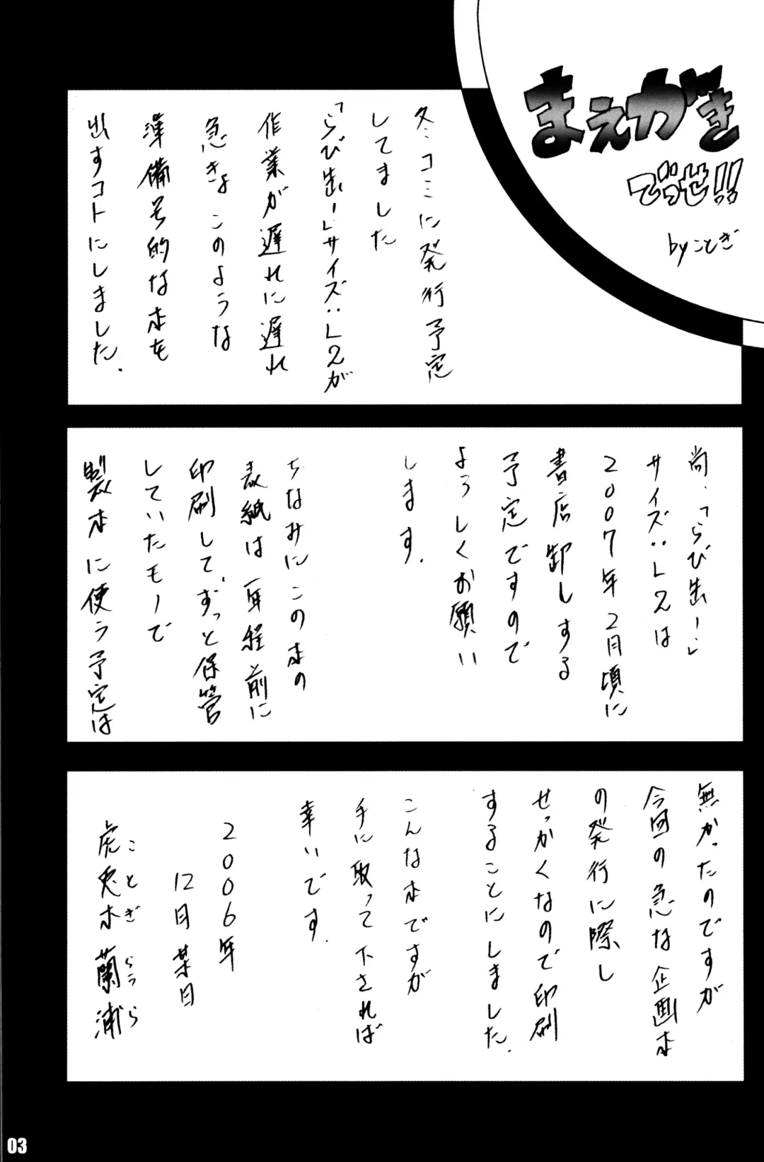 [Kotogi Raura] LL - Stale World 27 Fhentai - Page 2