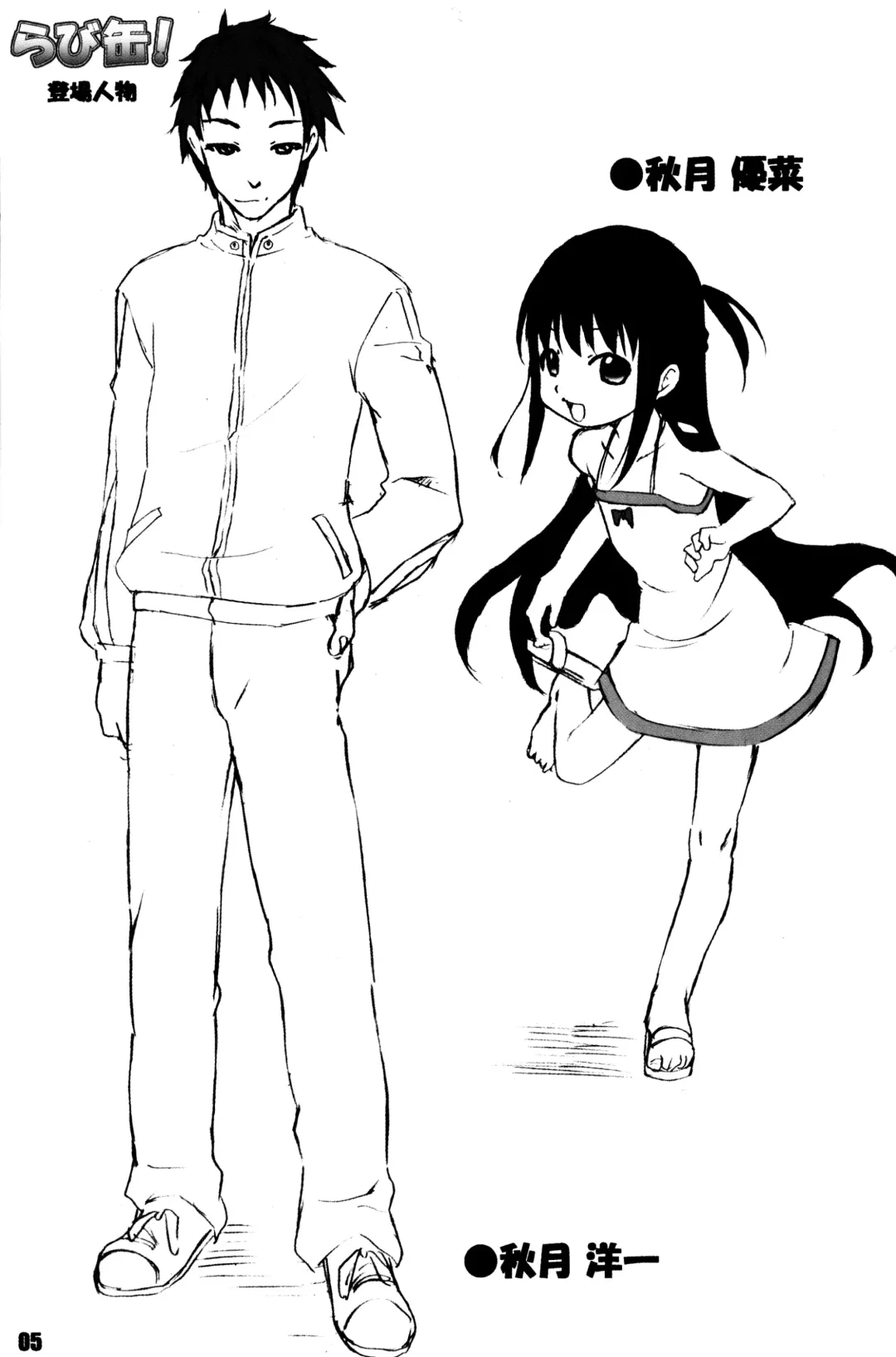 [Kotogi Raura] LL - Stale World 27 Fhentai - Page 4