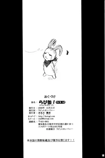 [Kotogi Raura] LL - Stale World 27 Fhentai - Page 17