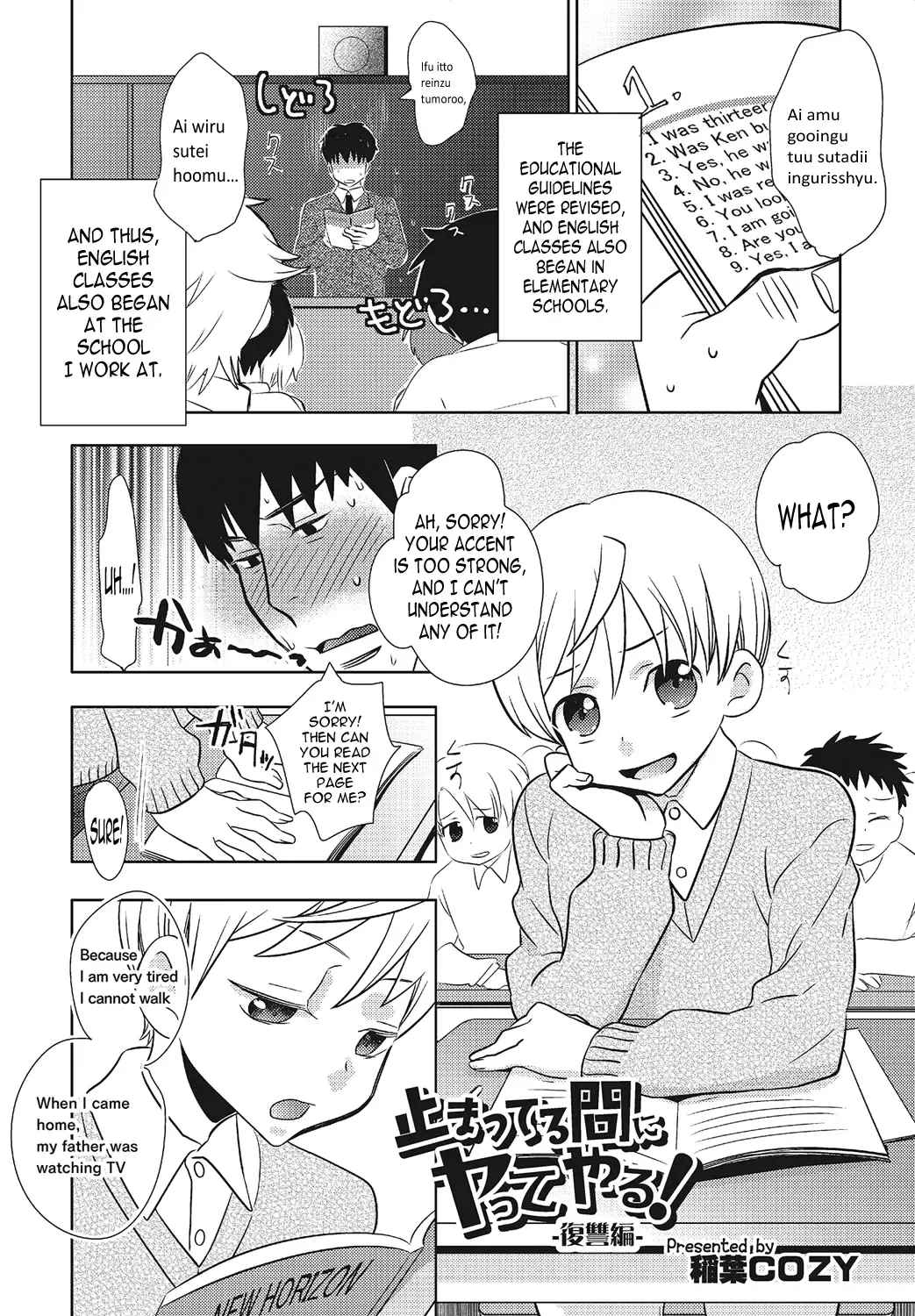 [Inaba Cozy] Tomatte Iru Ma ni Yatte Yaru! -Fukushuu Hen- | Fuck Him While He's Stopped Fhentai - Page 1