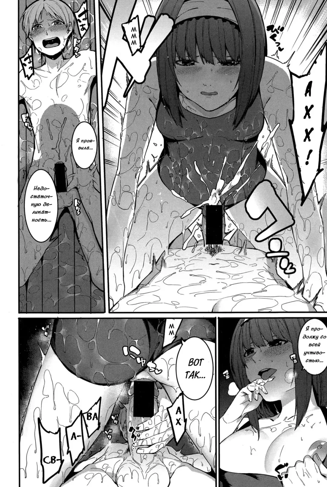 [Menea The Dog] Shinryaku House Keeper | Докучливая служанка Fhentai - Page 10