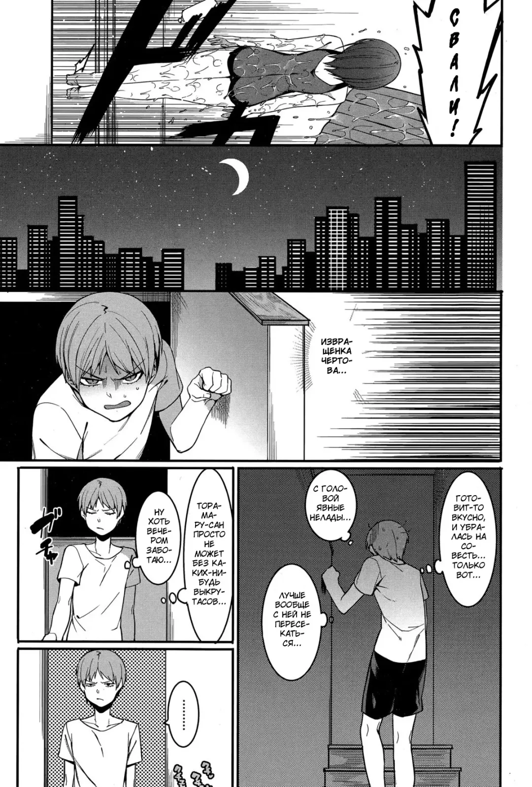 [Menea The Dog] Shinryaku House Keeper | Докучливая служанка Fhentai - Page 11