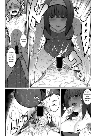 [Menea The Dog] Shinryaku House Keeper | Докучливая служанка Fhentai - Page 10