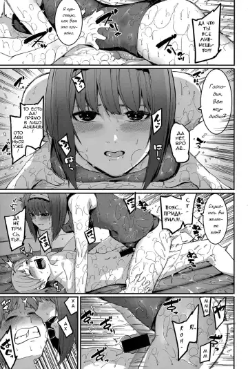 [Menea The Dog] Shinryaku House Keeper | Докучливая служанка Fhentai - Page 9
