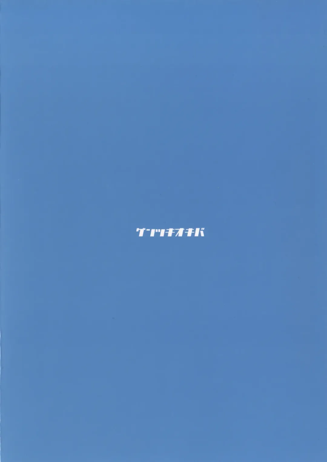 [Gentsuki] Sanae-shiki Miko no Oshigoto 2 Fhentai - Page 17