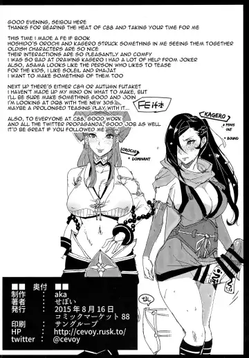 [Cevoy] Warawa no Yome Fhentai - Page 21