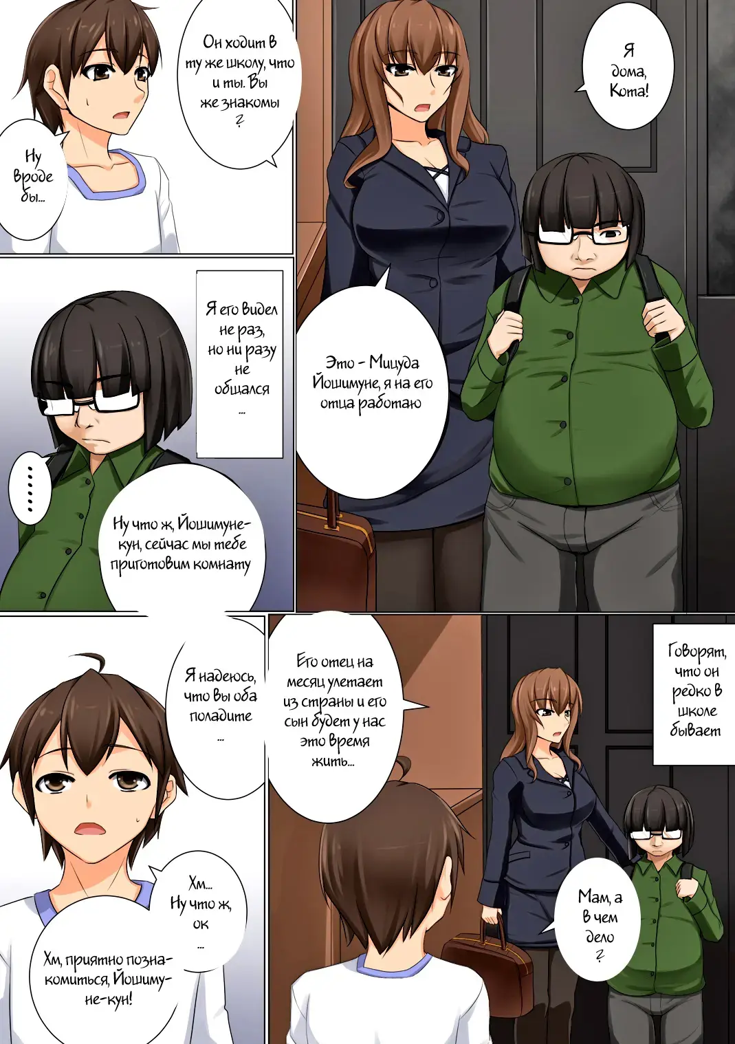 [Akitsuki Karasu] Mama ga Kakurete Seisettai ~Daisuki na Mama ga Ie de Azukatta Shachou no Kuso Musuko no Chinpo no Toriko ni Sareteita~ Fhentai - Page 7