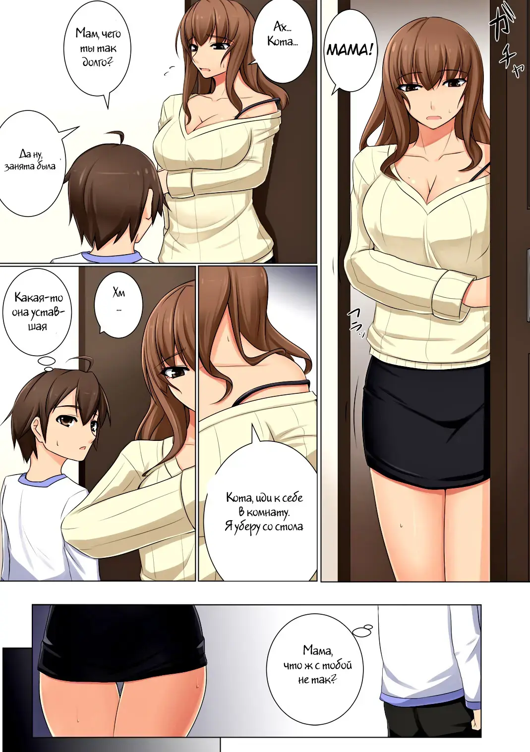 [Akitsuki Karasu] Mama ga Kakurete Seisettai ~Daisuki na Mama ga Ie de Azukatta Shachou no Kuso Musuko no Chinpo no Toriko ni Sareteita~ Fhentai - Page 11