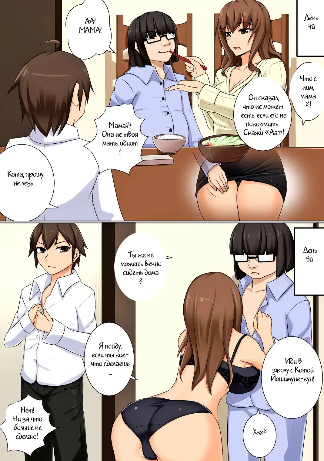 [Akitsuki Karasu] Mama ga Kakurete Seisettai ~Daisuki na Mama ga Ie de Azukatta Shachou no Kuso Musuko no Chinpo no Toriko ni Sareteita~ Fhentai - Page 13